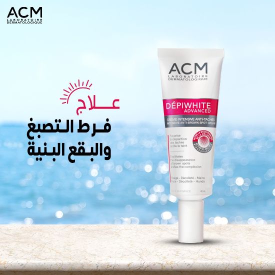 صورة إيه سي إم ديبيوايت كريم متقدم 40 مل
