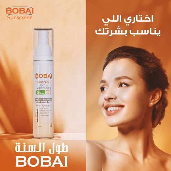 صورة بوياي صن سكرين إكسترا لايتينج جيل 50 جم