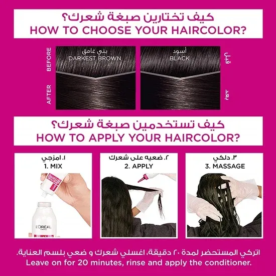 صورة لوريال باريس كاستينغ كريم 200 أسود عميق