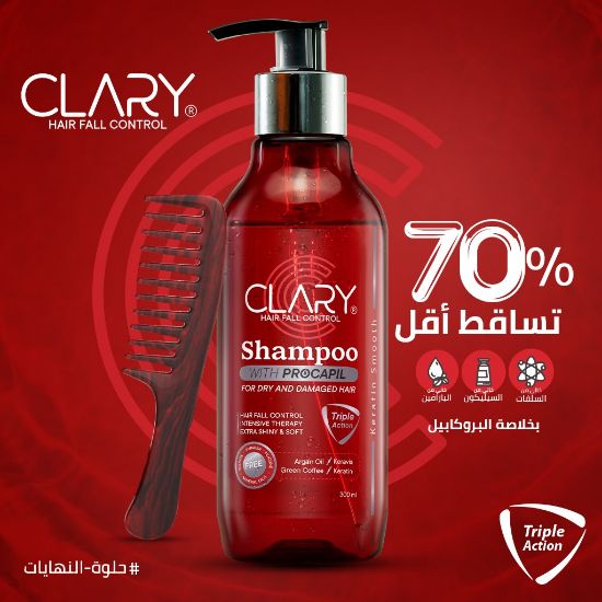 صورة كلاري شامبو للشعر 300 مل