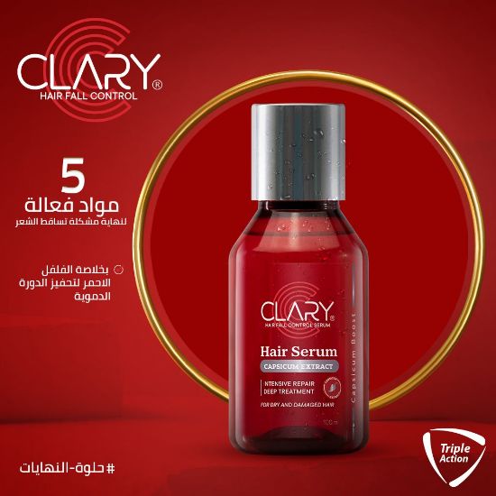 صورة كلاري سيرم 100 مل