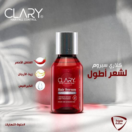 صورة كلاري سيرم 100 مل