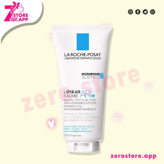 صورة لاروش بوزيه ليبيكار بوم إيه بي + إم 200 مل