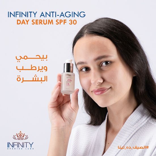صورة انفينيتي سيرم نهاري للتجاعيد 40 مل
