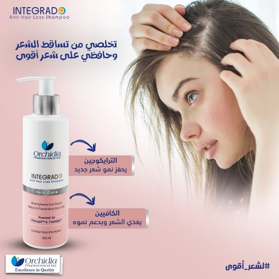 صورة إنتيجرادو شامبو ضد تساقط الشعر 200 مل