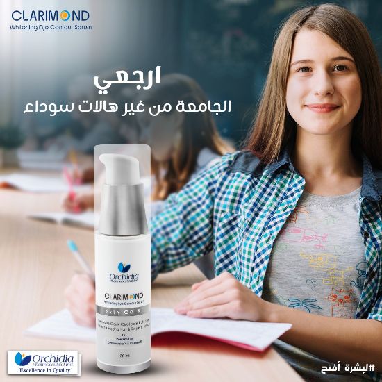 صورة كلاريموند سيرم لمنطقة العين 30 مل