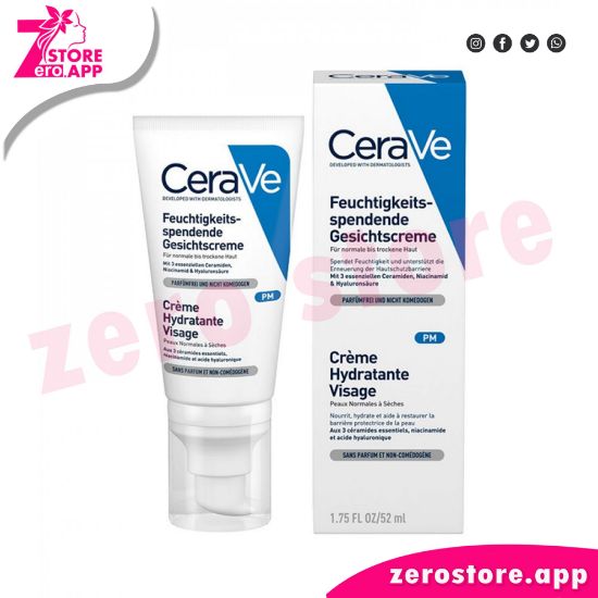 صورة سيرافي  لوشن مرطب للوجه ليلي 52 مل