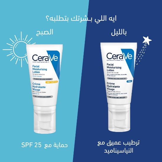 صورة سيرافي كريم ترطيب نهاري للوجه 52 مل