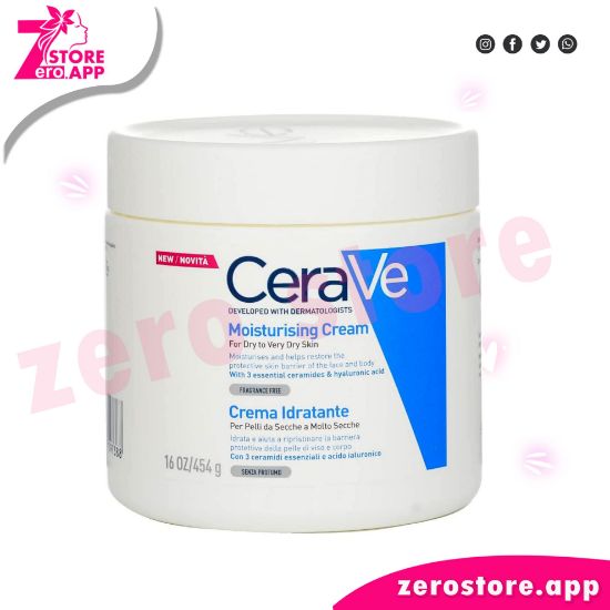 صورة سيرافي كريم مرطب 454 جم