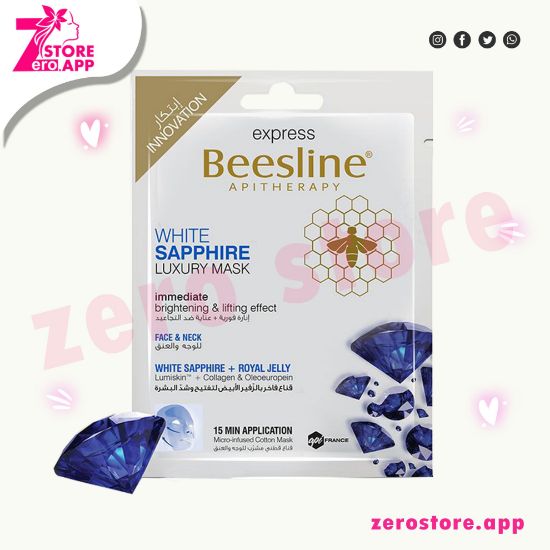 صورة بيزلين ماسك الياقوت الأبيض الفاخر