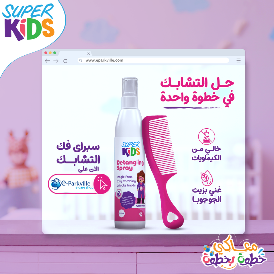 صورة سوبر كيدز أسبراى لفك تشابك الشعر  - 120 مل