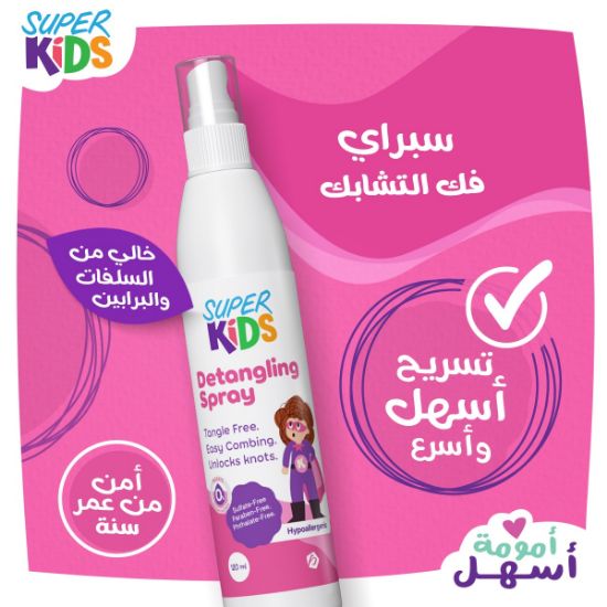 صورة سوبر كيدز أسبراى لفك تشابك الشعر  - 120 مل