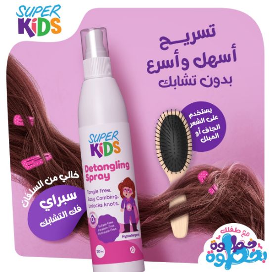 صورة سوبر كيدز أسبراى لفك تشابك الشعر  - 120 مل