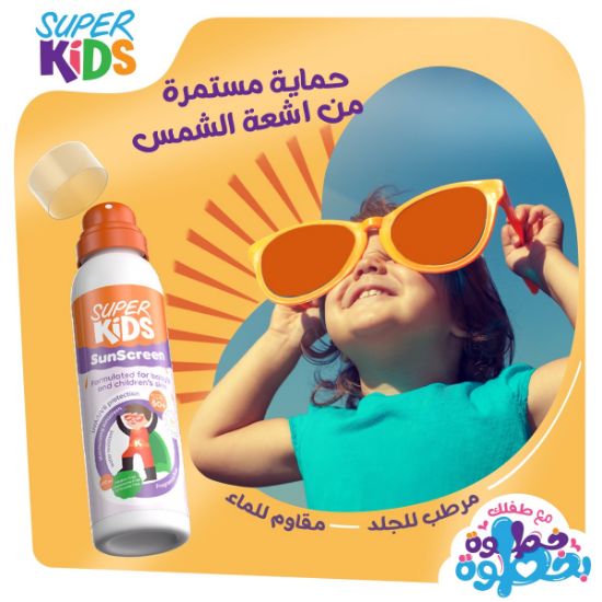 صورة سوبر كيدز صن سكرين لوشن واقي من الشمس بعامل حماية من اشعة الشمس بدرجة SPF 50