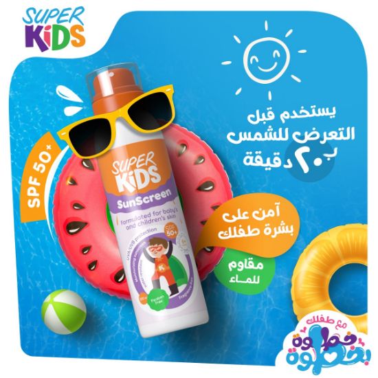 صورة سوبر كيدز صن سكرين لوشن واقي من الشمس بعامل حماية من اشعة الشمس بدرجة SPF 50