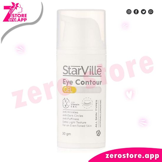 صورة ستارفيل جيل للعين لعلاج الهالات السوداء والانتقاخ  30 جم