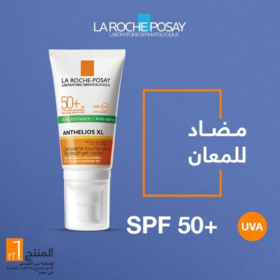 صورة لاروش بوزيه أنثيليوس جيل كريم للبشرة الدهنية 50 مل