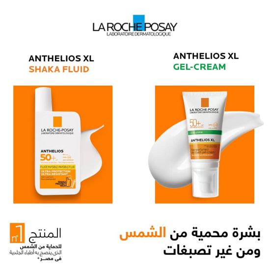 صورة لاروش بوزيه أنثيليوس تنتيد فلويد 50 مل