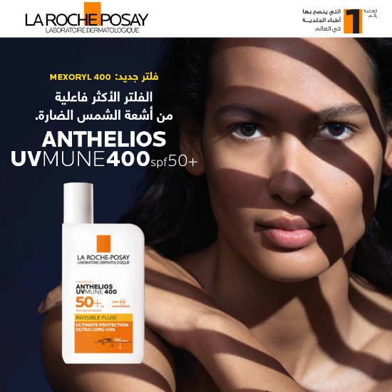 صورة لاروش بوزيه أنثيليوس تنتيد فلويد 50 مل