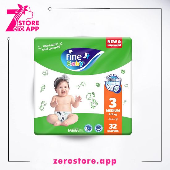 صورة فاين بيبي حفاضات أطفال مقاس 3 ،  وزن 4-9 كجم -32 حفاضة  