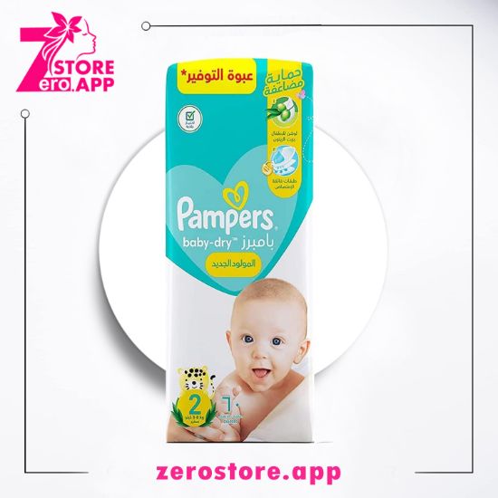 صورة بامبرز بيبى دراى المولود الجديد مقاس 2 (60 حفاضة )