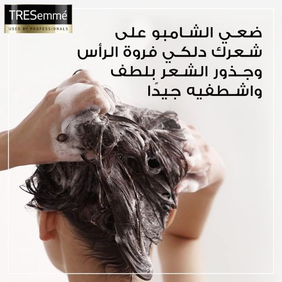 صورة تريسمي بلسم تغذية وتجديد الشعر بوتنكس  ، 400 مل