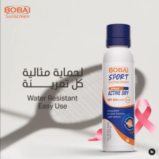 صورة بوباى سبراي سبورت صن اسكرين spf 50 - بحجم 200 مل 