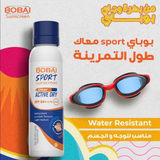 صورة بوباى سبراي سبورت صن اسكرين spf 50 - بحجم 200 مل 