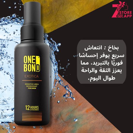 صورة مزيل عرق للمنطقة الحساسة للرجال برائحة اكسوتيكا من ون بوند - 100 مل