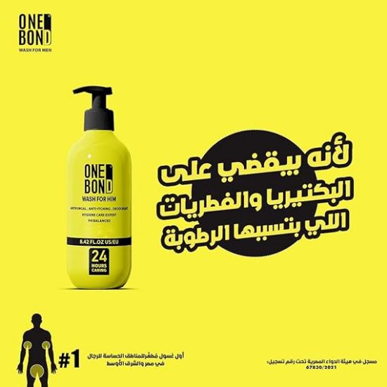 صورة غسول ون بوند للرجال - أصفر - 300 مل