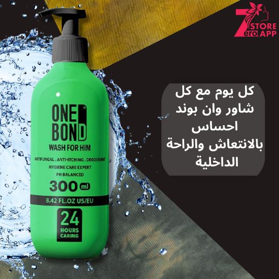 صورة غسول ون بوند للرجال - اخضر - 300 مل