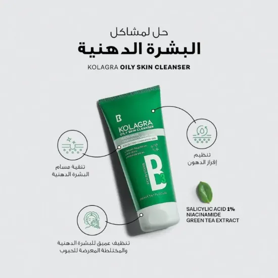 صورة كولاجرا غسول البشرة الدهنيه اخضر ١٠٠  مل